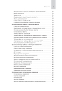 Инструментарий хранения и анализа данных — фото, картинка — 4