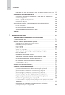 Инструментарий хранения и анализа данных — фото, картинка — 9