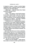 Первый шаг к мечте — фото, картинка — 12