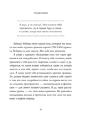 Привычки на всю голову. Расставляй приоритеты, меняй себя и достигай целей — фото, картинка — 12