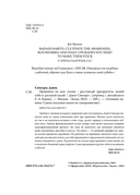 Привычки на всю голову. Расставляй приоритеты, меняй себя и достигай целей — фото, картинка — 3