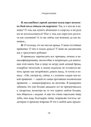 Привычки на всю голову. Расставляй приоритеты, меняй себя и достигай целей — фото, картинка — 7