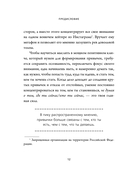 Привычки на всю голову. Расставляй приоритеты, меняй себя и достигай целей — фото, картинка — 9