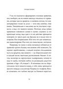 Привычки на всю голову. Расставляй приоритеты, меняй себя и достигай целей — фото, картинка — 10