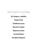 Все цветы Парижа — фото, картинка — 2