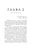 Все цветы Парижа — фото, картинка — 14