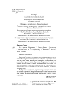 Все цветы Парижа — фото, картинка — 4