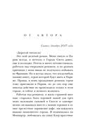 Все цветы Парижа — фото, картинка — 6