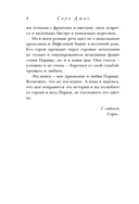Все цветы Парижа — фото, картинка — 7