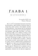 Все цветы Парижа — фото, картинка — 8