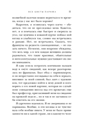 Все цветы Парижа — фото, картинка — 10