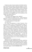 Хорошая дочь — фото, картинка — 11