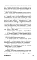 Хорошая дочь — фото, картинка — 13