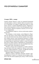 Хорошая дочь — фото, картинка — 5