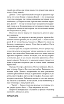 Хорошая дочь — фото, картинка — 7