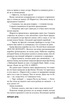 Хорошая дочь — фото, картинка — 9