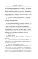 Едкое солнце — фото, картинка — 9