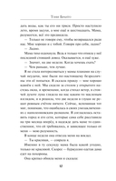 Едкое солнце — фото, картинка — 10