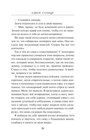 Едкое солнце — фото, картинка — 11