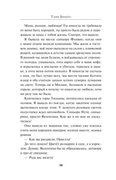 Едкое солнце — фото, картинка — 12