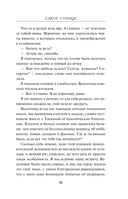 Едкое солнце — фото, картинка — 13