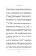 Едкое солнце — фото, картинка — 14