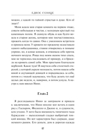 Едкое солнце — фото, картинка — 15