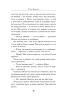 Едкое солнце — фото, картинка — 16