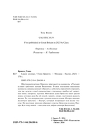 Едкое солнце — фото, картинка — 3