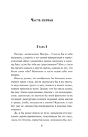 Едкое солнце — фото, картинка — 5
