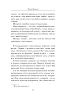 Едкое солнце — фото, картинка — 6