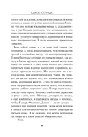 Едкое солнце — фото, картинка — 7