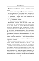 Едкое солнце — фото, картинка — 8