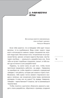 С нуля в геймдев. Как создавать игры и зарабатывать — фото, картинка — 1