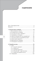 С нуля в геймдев. Как создавать игры и зарабатывать — фото, картинка — 6