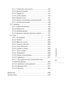 С нуля в геймдев. Как создавать игры и зарабатывать — фото, картинка — 7