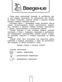 Учим английский язык. Задания — фото, картинка — 2