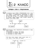 Учим английский язык. Задания — фото, картинка — 3