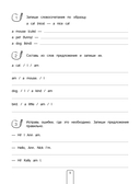 Учим английский язык. Задания — фото, картинка — 4