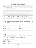 Учим английский язык. Задания — фото, картинка — 5