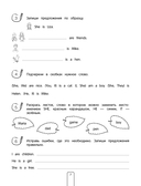 Учим английский язык. Задания — фото, картинка — 6