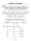 Учим английский язык. Задания — фото, картинка — 7
