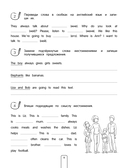 Учим английский язык. Задания — фото, картинка — 8