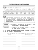 Учим английский язык. Задания — фото, картинка — 9