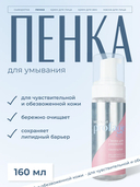 Пенка для умывания 