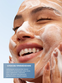 Пенка для умывания 