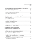 Как мысли становятся реальностью. Пошаговое руководство по управлению судьбой — фото, картинка — 3