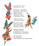 Сказки, стихи, загадки — фото, картинка — 14