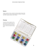 Школа рисования. Акварельный пейзаж — фото, картинка — 4