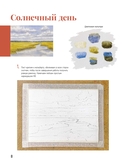 Школа рисования. Акварельный пейзаж — фото, картинка — 5